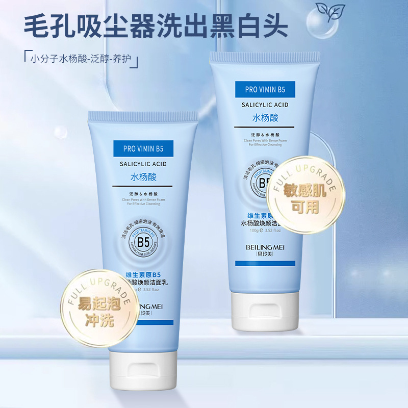 حليب تفتيح حمض الساليسيليك ، ت - مراجعة Salicylic Acid Blackhead Remover وسعره